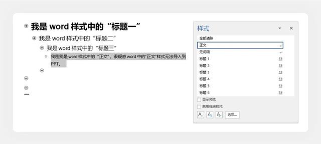 如何将word导入ppt，如何将word中的文字内容导入到PPT中（逻辑结构技巧，一键导入）