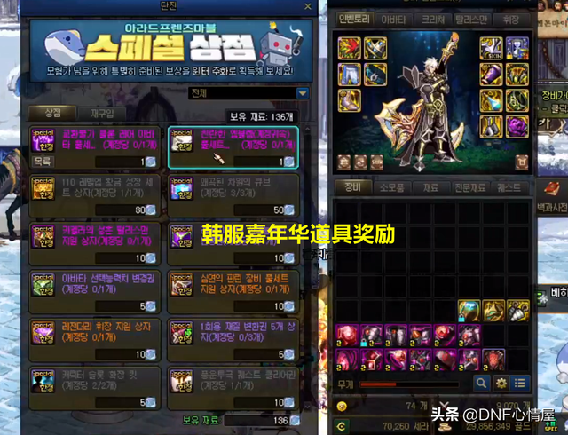 dnf透明天空套，dnf天空套自己选择装扮（升级胶囊1级能使用）