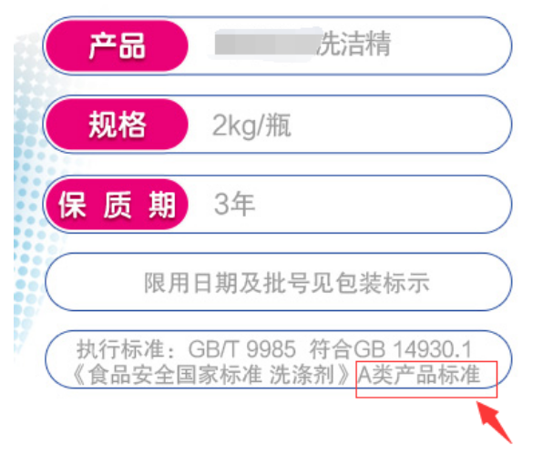 中国最安全的洗洁精，市面上哪个洗洁精比较安全（中国癌症高发，是洗洁精惹的祸）