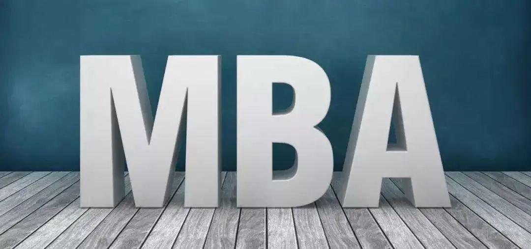 读全日制mba后悔死了（考上mba以后的规划）