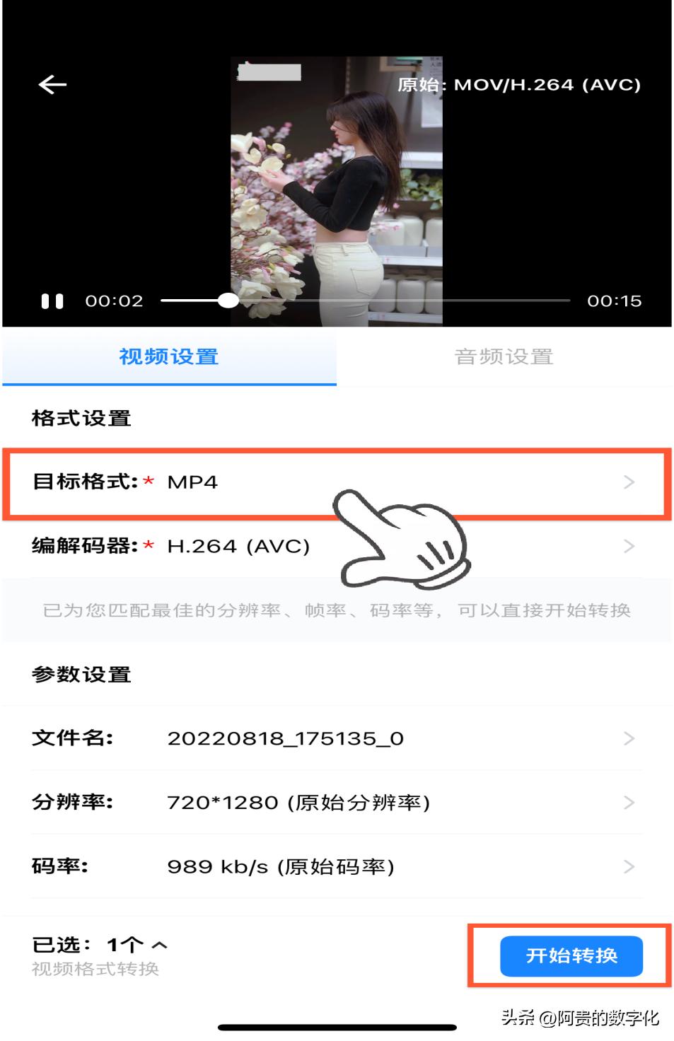 格式工厂怎么转换mp4怎么保存（录音转换mp3格式软件推荐）