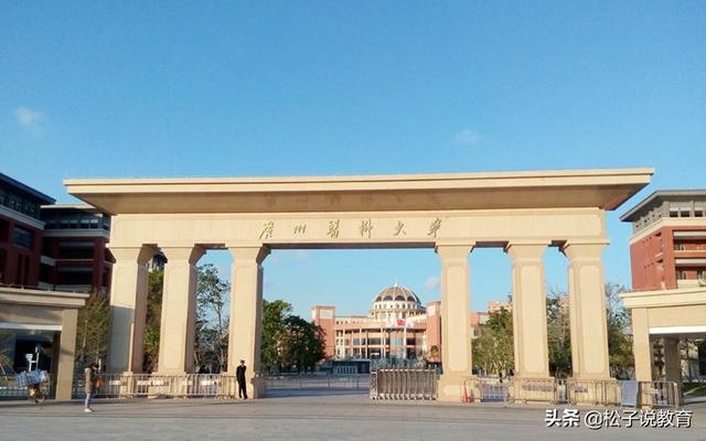 广州医科大学录取分数线，2019广州医科大学分数线公布（双一流的广州医科大学和老牌的南方医科大学）