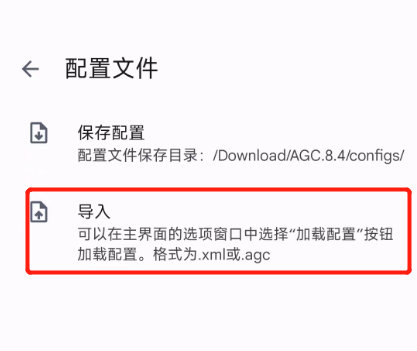 手机如何打开apk文件，安卓手机如何打开.apk文件（5G手机安装谷歌GCamv9.2及配置文件导入-支持Leica模式）