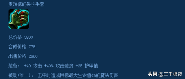 狂野女猎手出装，你还记得英雄联盟那些被改动移除的装备吗