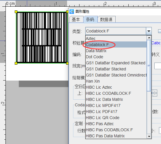 FNC文件怎么制作，fnr文件怎么打开（可变二维码打印软件批量制作Codablock）