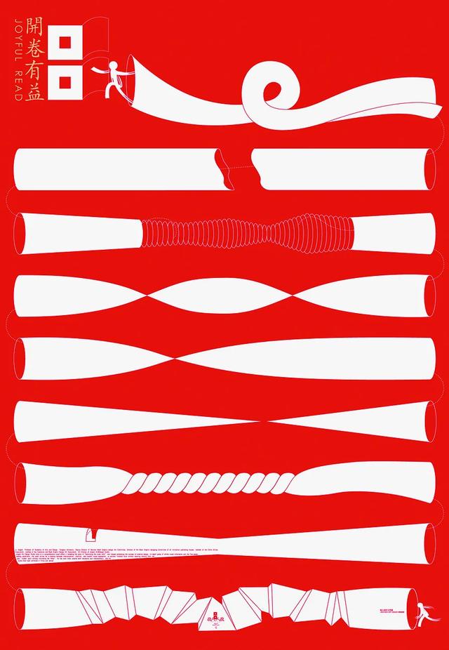 intermission是什么意思，intermission怎么读（吕敬人：生活中的玩家）