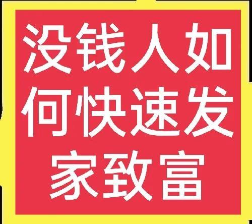 在农村如何致富(农村种植什么赚钱不愁销路)