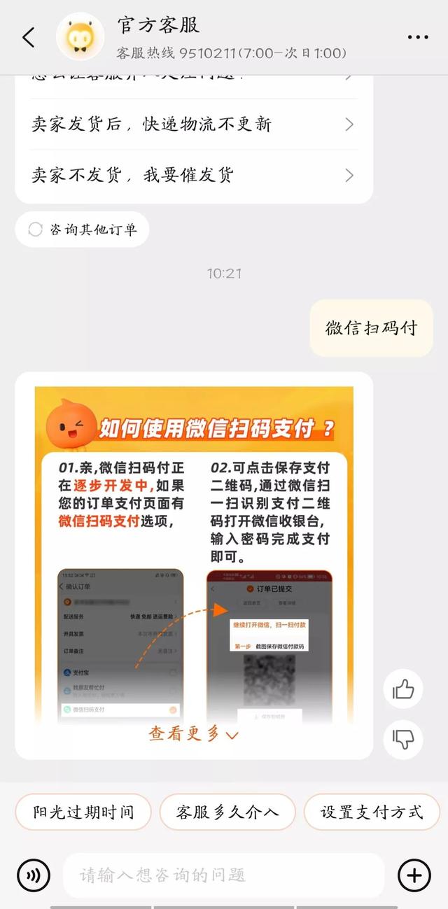 淘宝代付怎么操作，淘宝怎样给别人代付（原来我是最后一个知道淘宝可以微信支付的.....）