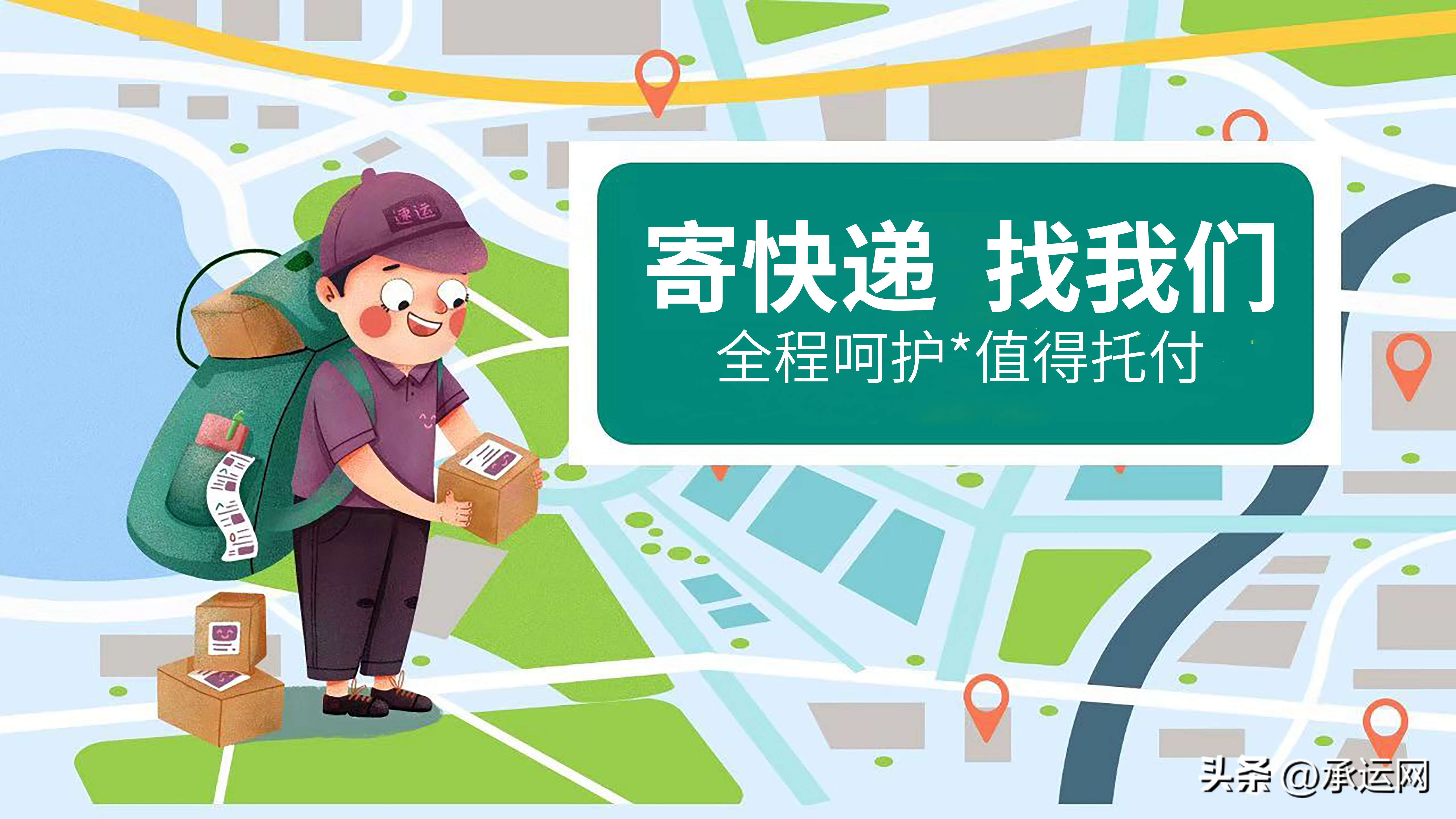 物流收费标准()