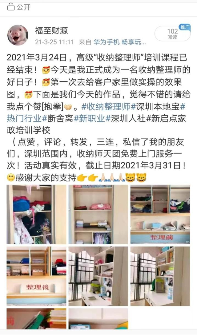 家政培训班学费多少，家政培训一般需要培训多久（家政服务公司收取高额培训费）