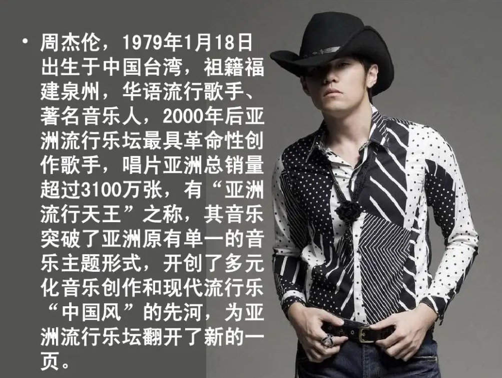 周杰伦最好听的10首歌（周杰伦十大金曲，有的8亿人收听）