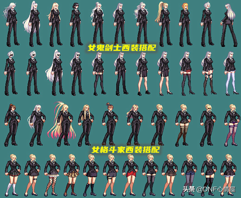 女鬼剑士西装革履太飒!