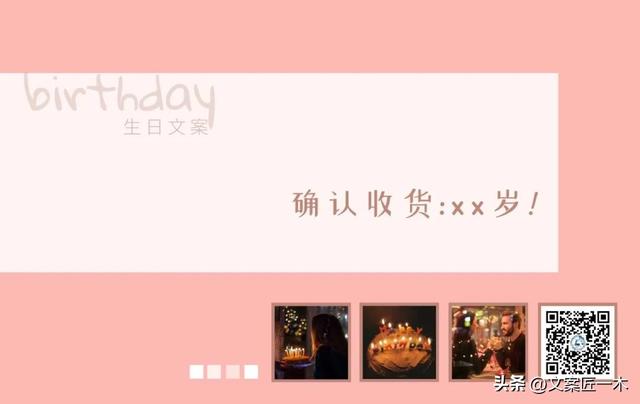 祝福自己生日快乐的经典句子，祝福自己生日快乐的经典语句（45句生日文案，可爱且美好）