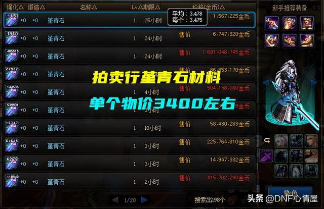 dnf怎么快速刷时空石(dnf哪里可以刷时空石)