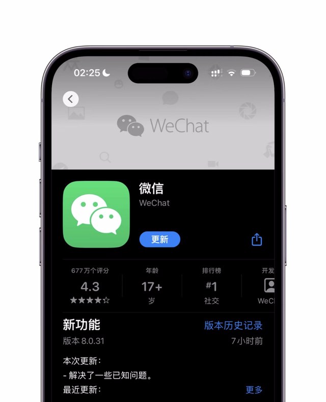 ios微信8.0.3版本，正式版发布，适配