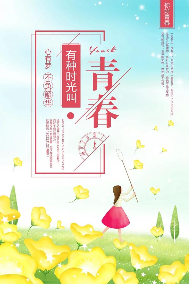 2022女神节走心文案，2021春节暖心文案（小雪正能量哲学语录说说）