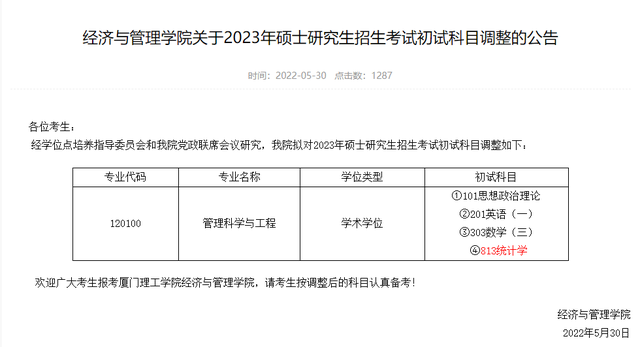 临床考研都考什么科目，临床医学考研都考什么科目（2023考研多所院校初试科目\u0026参考书变动详情）
