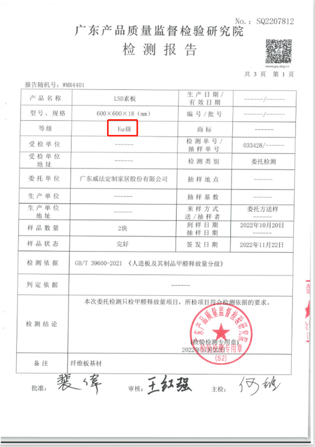 威法高端定制什么档次，VIFA威法高端定向结构板深度评测来袭