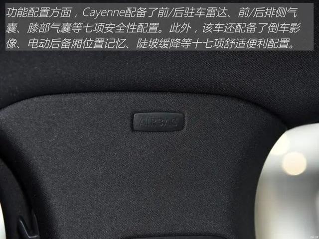 cayenne保时捷中文名，cayenne保时捷中文名是什么（V6+8AT+四驱）