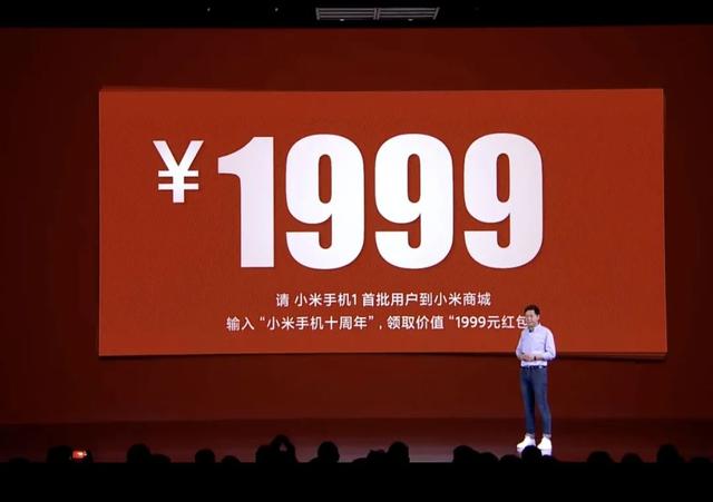 红米手机9周年回顾：初代即爆款