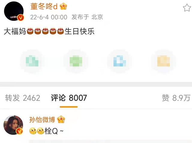 孙怡有孩子了吗，董子健和孙怡有了孩子吗（豪宅内被打满马赛克）
