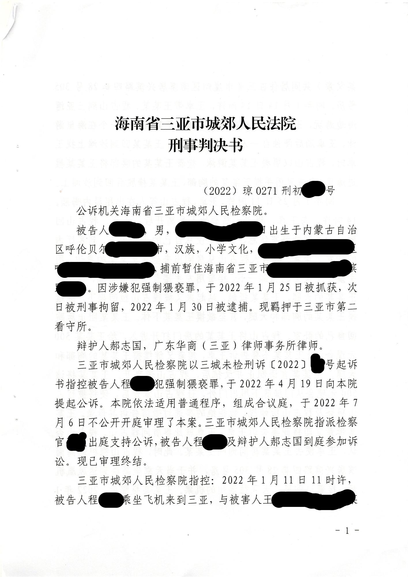 怎么证明自己是处女（强制猥亵罪）