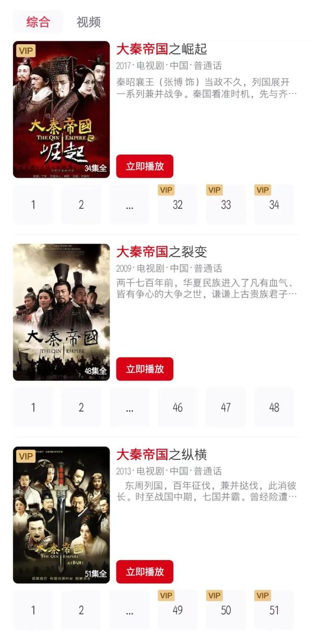 大秦帝国三部曲哪个最好看，大秦帝国三部哪个好看（这4部豆瓣高分古装历史剧）