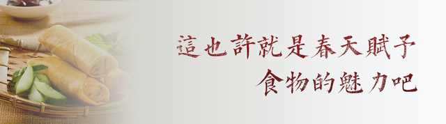 睢宁的美食多吗，睢宁春卷更具春天田野的新鲜感染力。