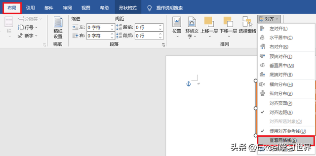 文档网格在哪里设置，Word文档的网格如何设置（这么多种办法有一款能应用于您的场景）