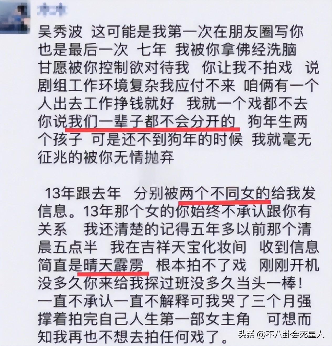 吴秀波事件是怎么回事？事件4年后，吴秀波有肚腩身材走形