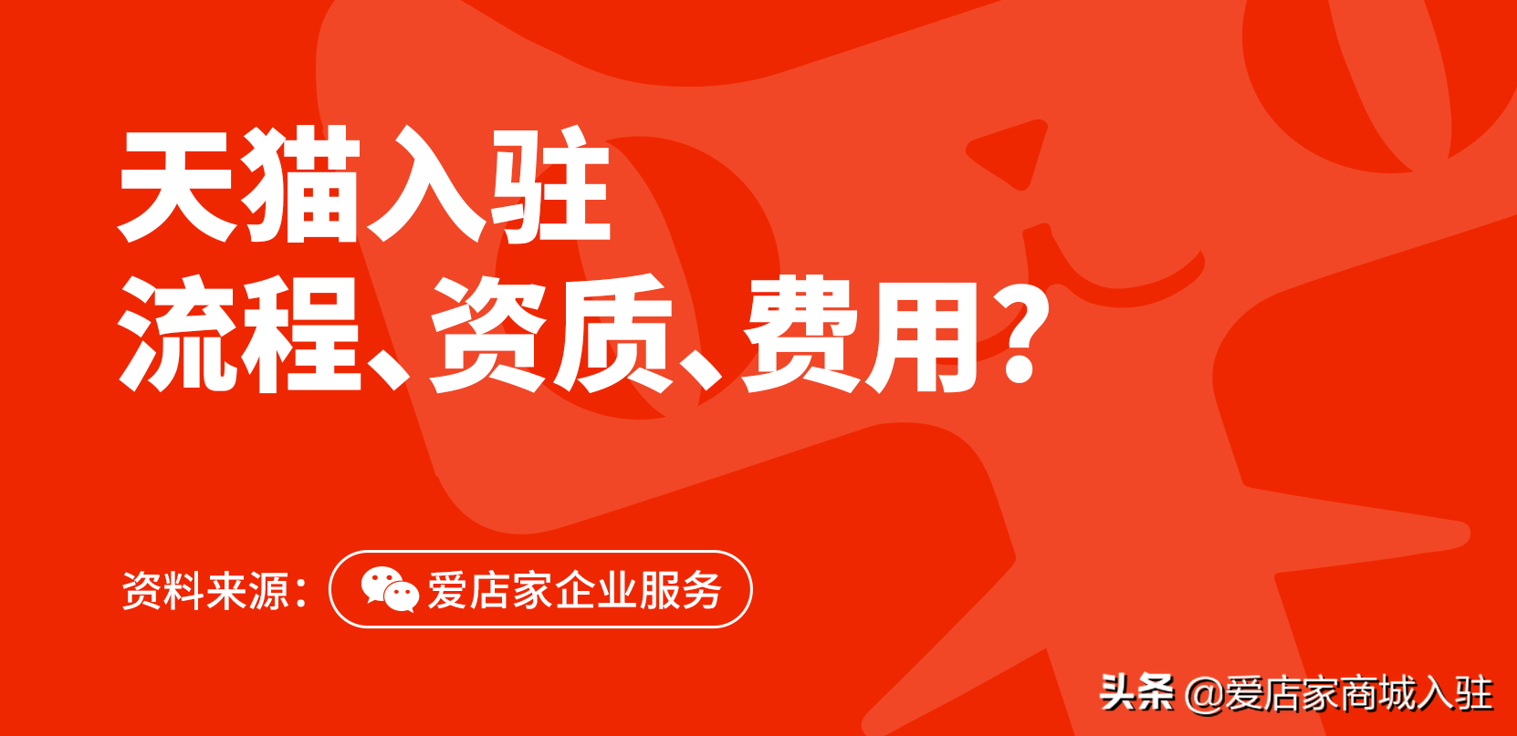 天猫商城开店流程(天猫入驻条件及费用2022)