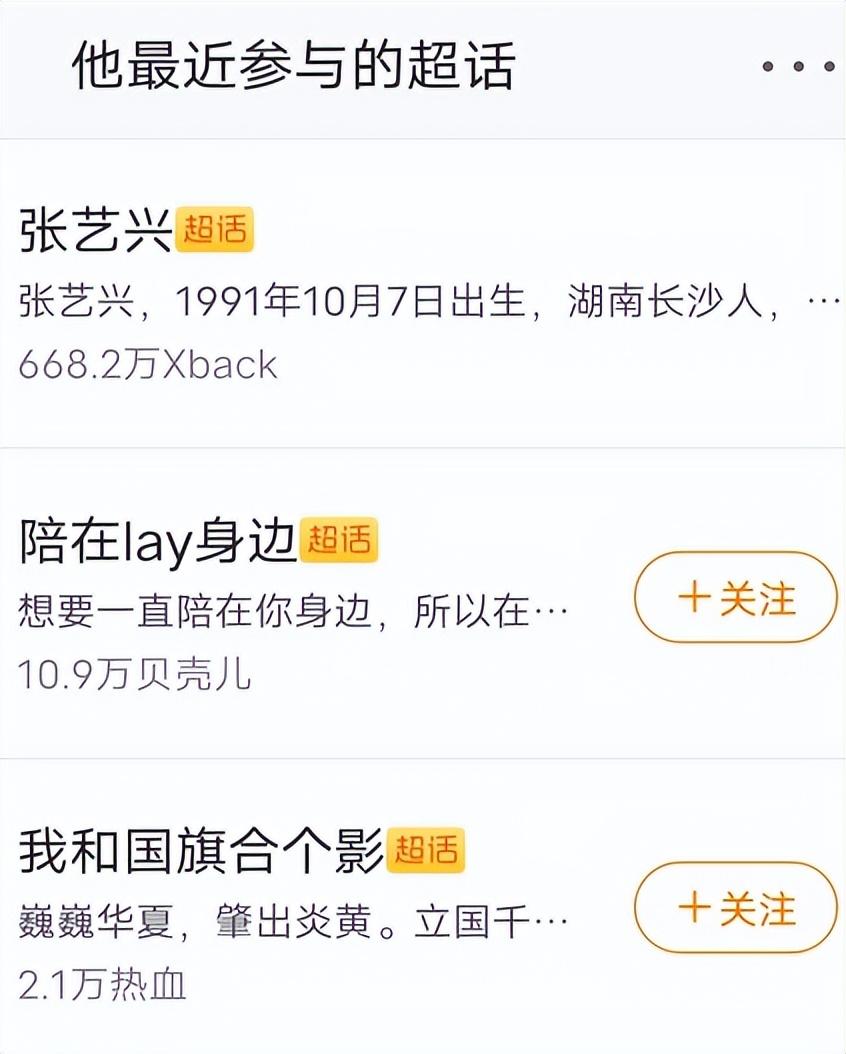 微博有浏览记录吗，浏览别人新浪微博有记录吗（欧阳娜娜疑暴露感情动向）