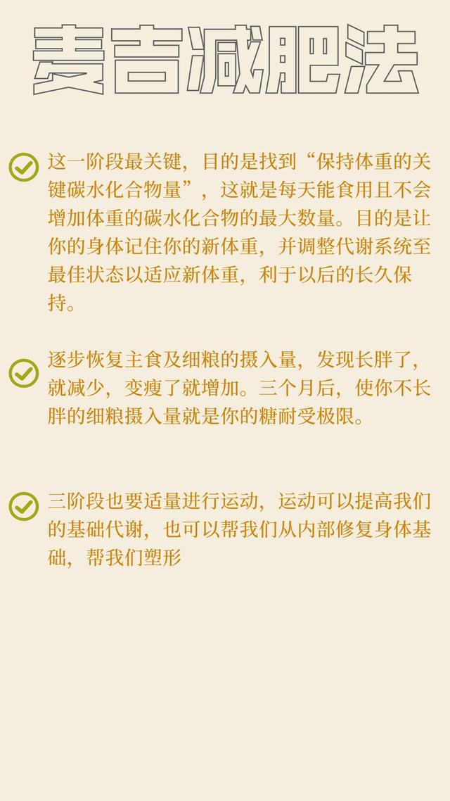 燕麦减肥法一周14斤，燕麦减肥法一周14斤是真的吗（减肥60天瘦30斤的经验）