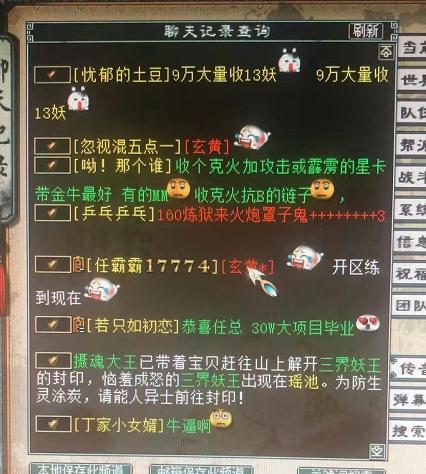 大话西游2藏宝阁买装备攻略，大话西游2：藏宝阁仅此一件