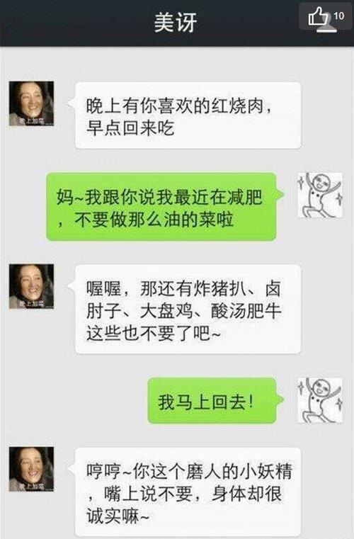 搞笑聊天记录：来看看那些让人笑喷的搞笑对话