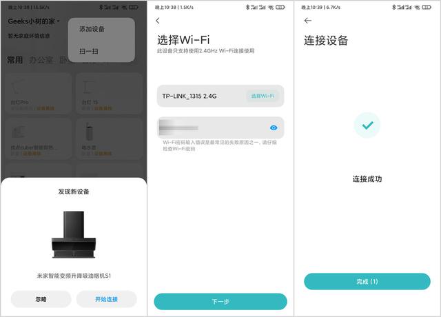 智能抽油烟机怎么样，智能抽油烟机怎么样安装（米家智能变频升降吸油烟机S1测评）