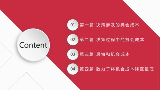 机会成本名词解释，机会成本名词解释机会成本是什么（做出高效决策的策略思维》）