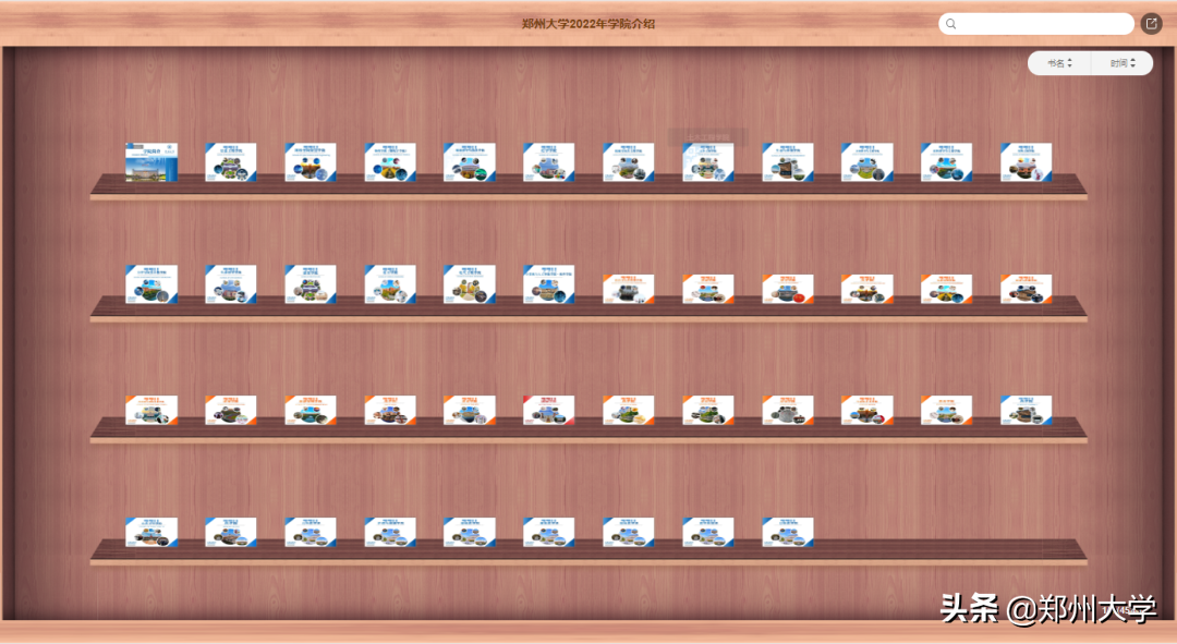 郑州大学就业指导中心（点开）