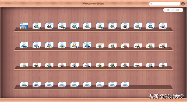 郑州大学药学院，郑州大学药学院在郑州大学排名第几（点开，就能了解郑大所有学院）