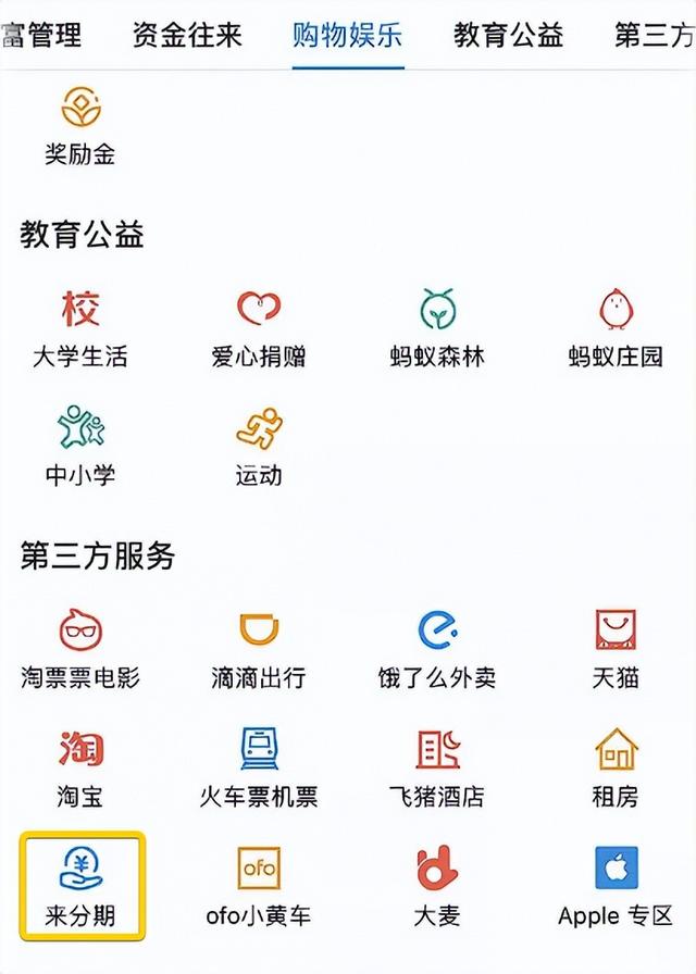 图乐贷放款需要多久，图乐贷放款需要多久到账（靠“校园贷”起家的趣店）