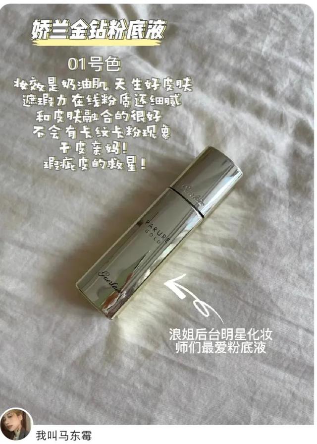 奶油肌的妆效，哪些粉底液可以打造出高级的奶油肌妆效