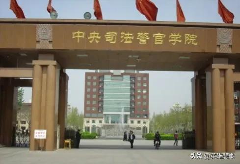 中国政法大学在哪，甘肃政法大学2021考研成绩公布的时间是哪一天（中国人民公安大学与中国政法大学）