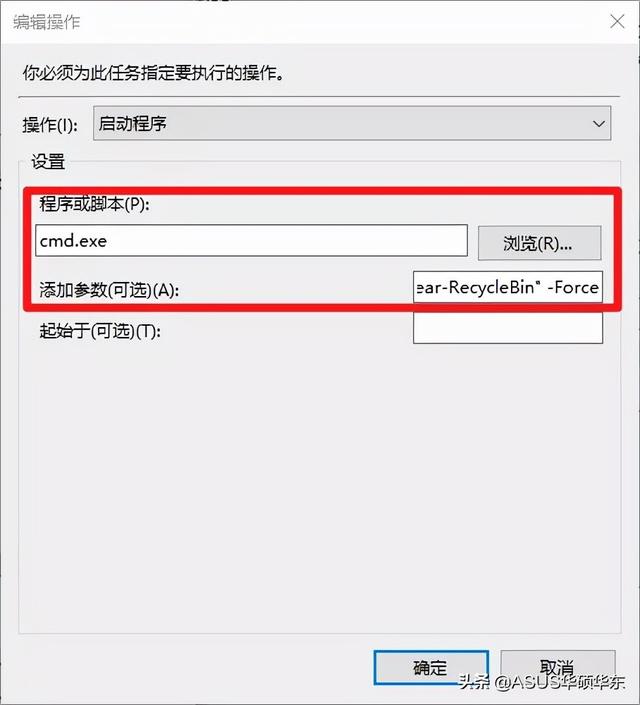 微软自带实用工具，让电脑自动执行你想要的操作