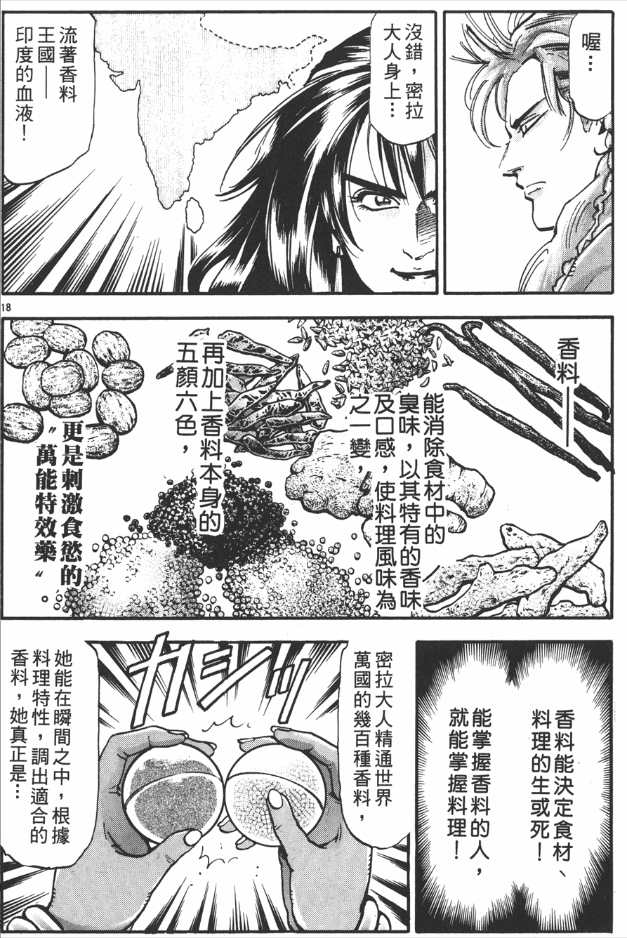 "飞天大圣"——朱七