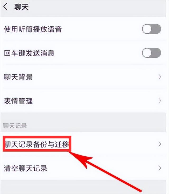什么是云端聊天记录，云端聊天记录怎么查找（怎么从云端恢复微信聊天记录）