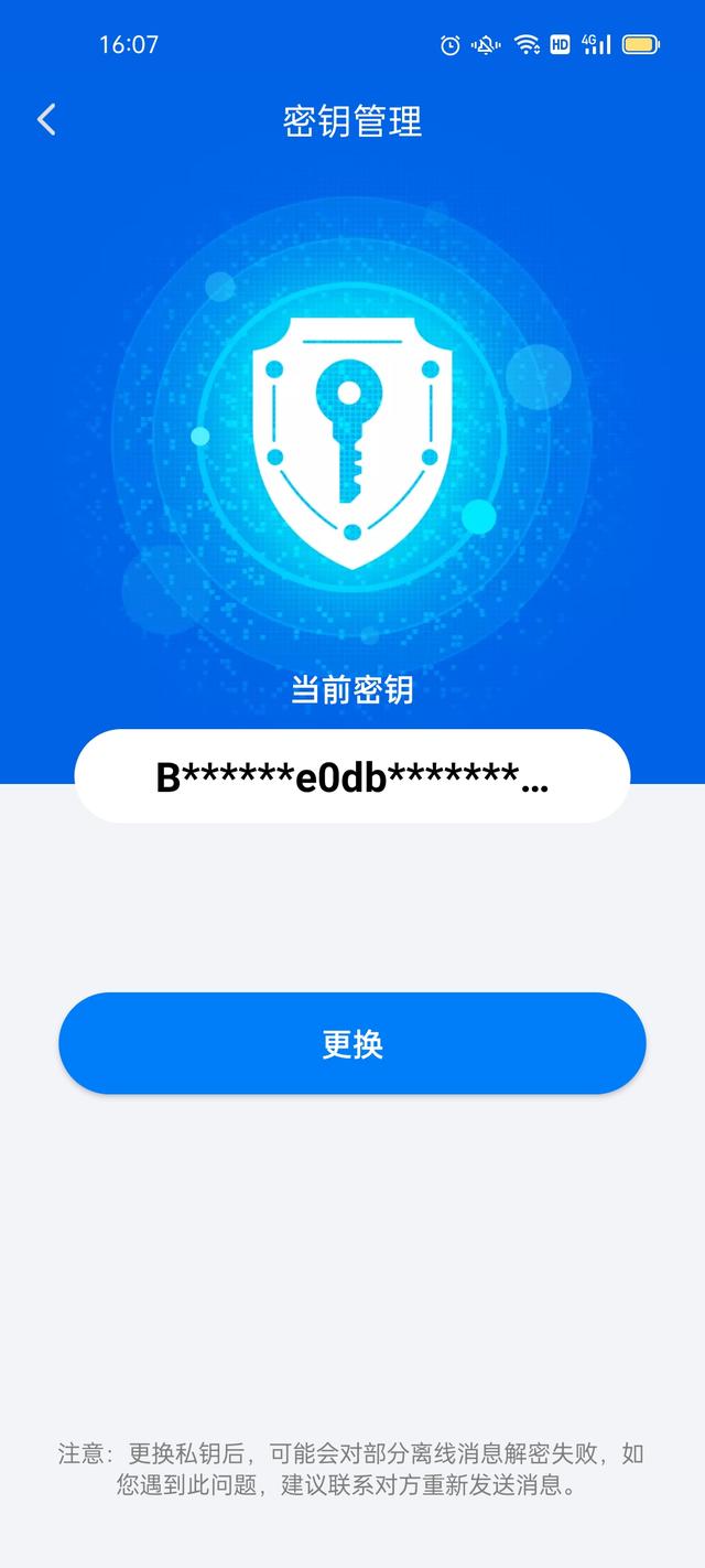 qq的隐藏会话有什么用，qq中隐藏会话有什么用（腾讯针对隐私问题改革聊天信息）