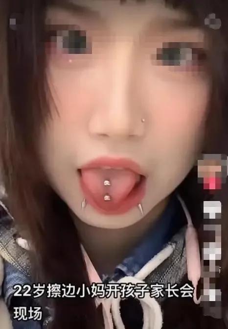 舌钉代表什么意思，舌钉代表什么意思啊（“吐舌自拍、自称擦边”00后小妈戴舌钉参加家长会引热议）