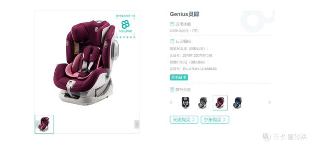 惠尔顿安全座椅，惠尔顿智转儿童安全座椅（从宝贝第一到bebebus到惠尔顿）