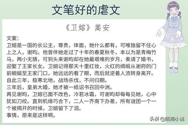 有哪些好看的虐文，虐文推荐（强推《路尽繁花》这辈子不可能了）
