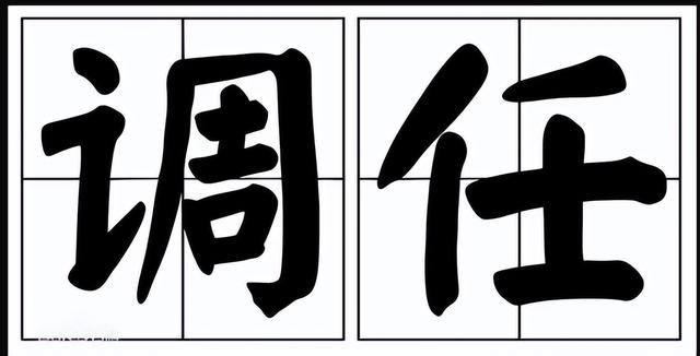 事业编可以考公务员吗，事业编制人员可以报考公务员吗（不考试可以转任公务员吗）